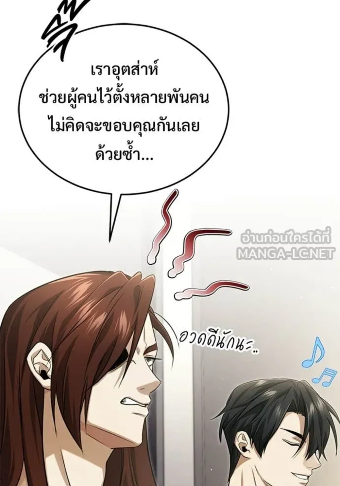 Regressor’s Life After Retirement ตอนที่ 93 page 10