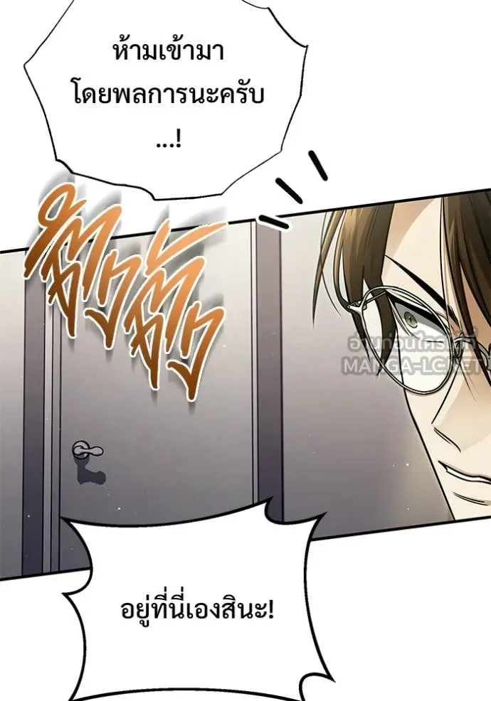 Regressor’s Life After Retirement ตอนที่ 93 page 12