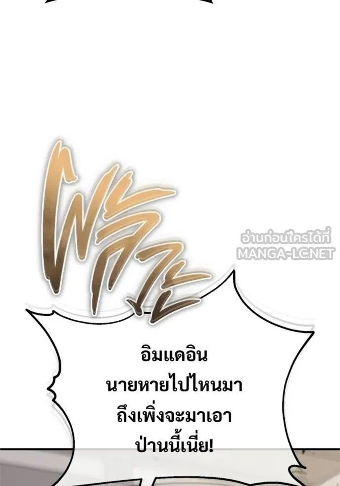 Regressor’s Life After Retirement ตอนที่ 93 page 13