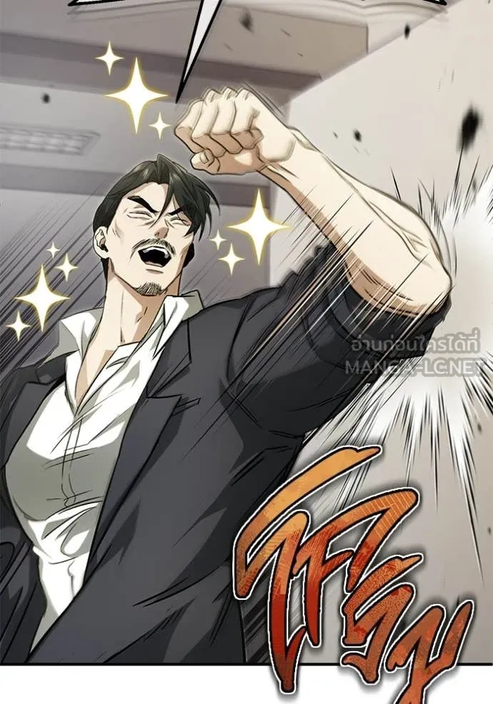 Regressor’s Life After Retirement ตอนที่ 93 page 14