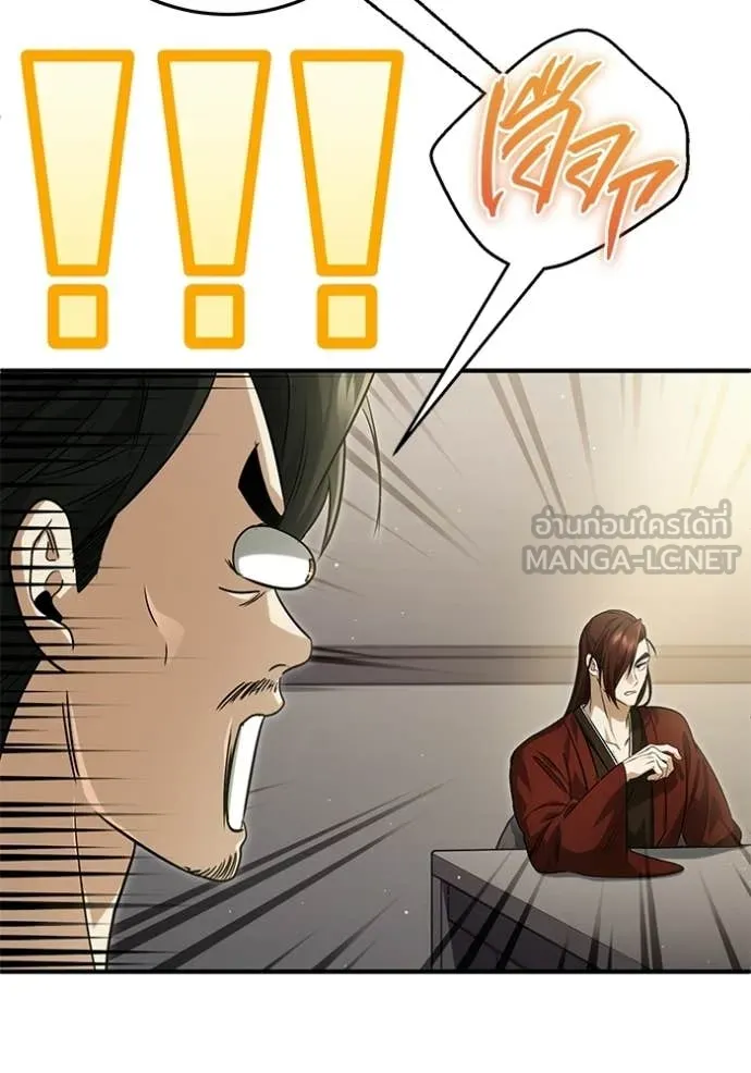 Regressor’s Life After Retirement ตอนที่ 93 page 16