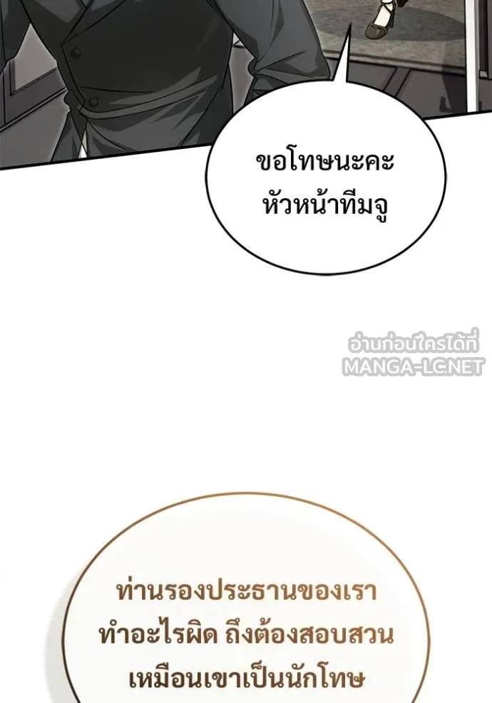 Regressor’s Life After Retirement ตอนที่ 93 page 21