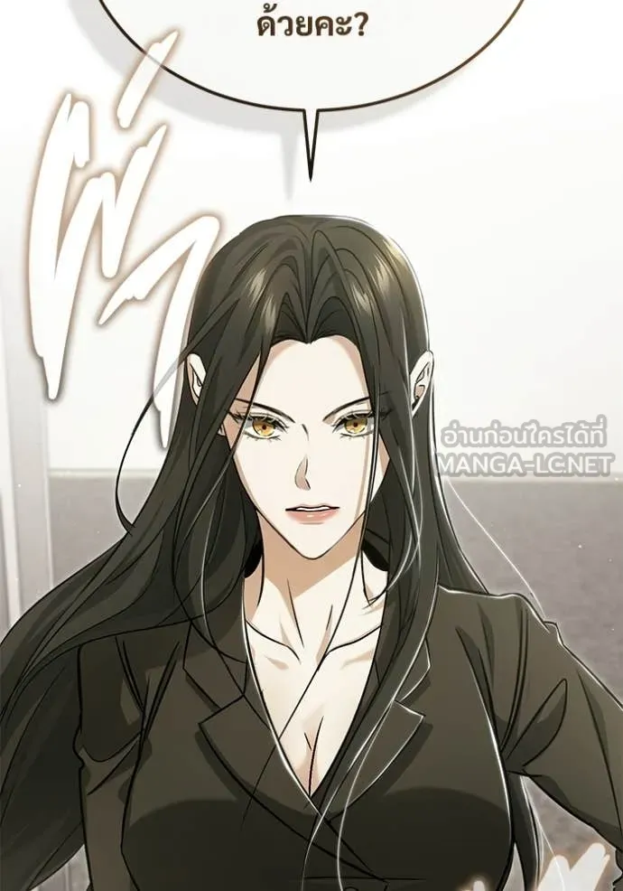 Regressor’s Life After Retirement ตอนที่ 93 page 22