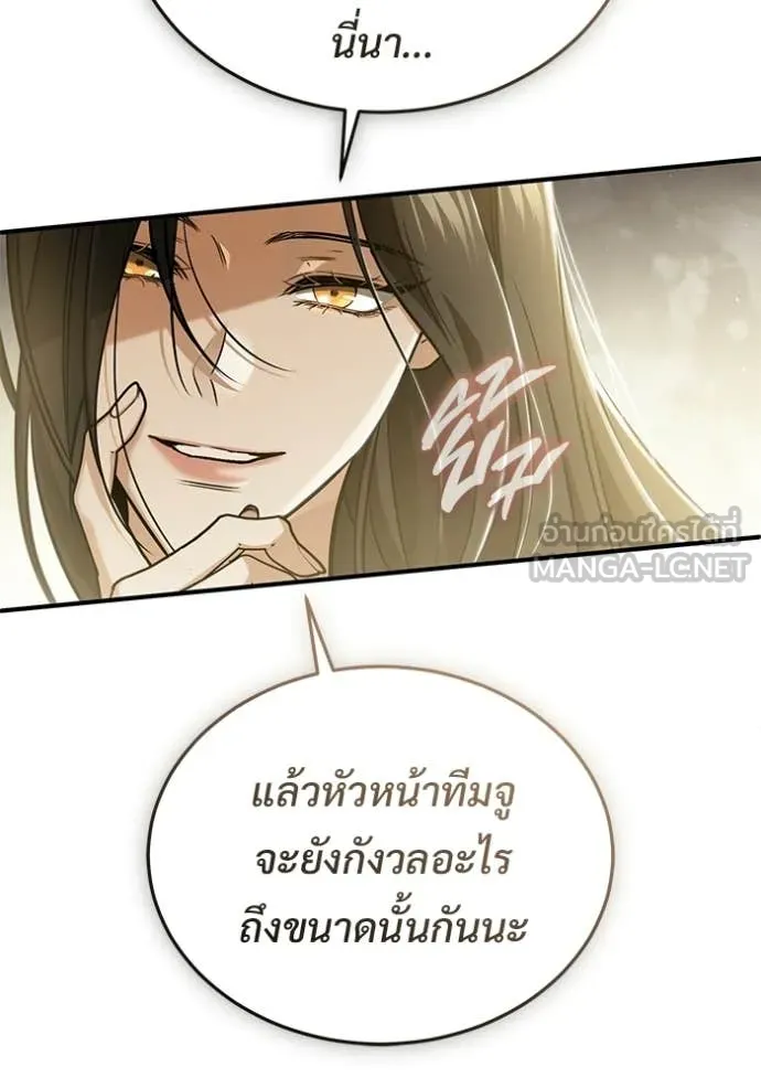 Regressor’s Life After Retirement ตอนที่ 93 page 26