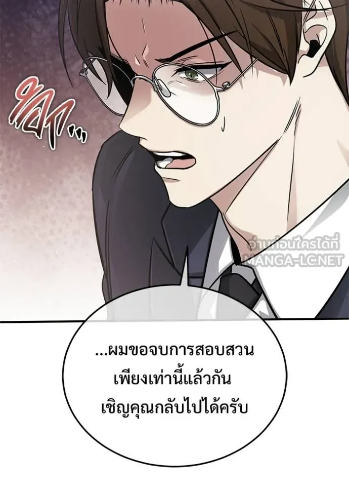 Regressor’s Life After Retirement ตอนที่ 93 page 28