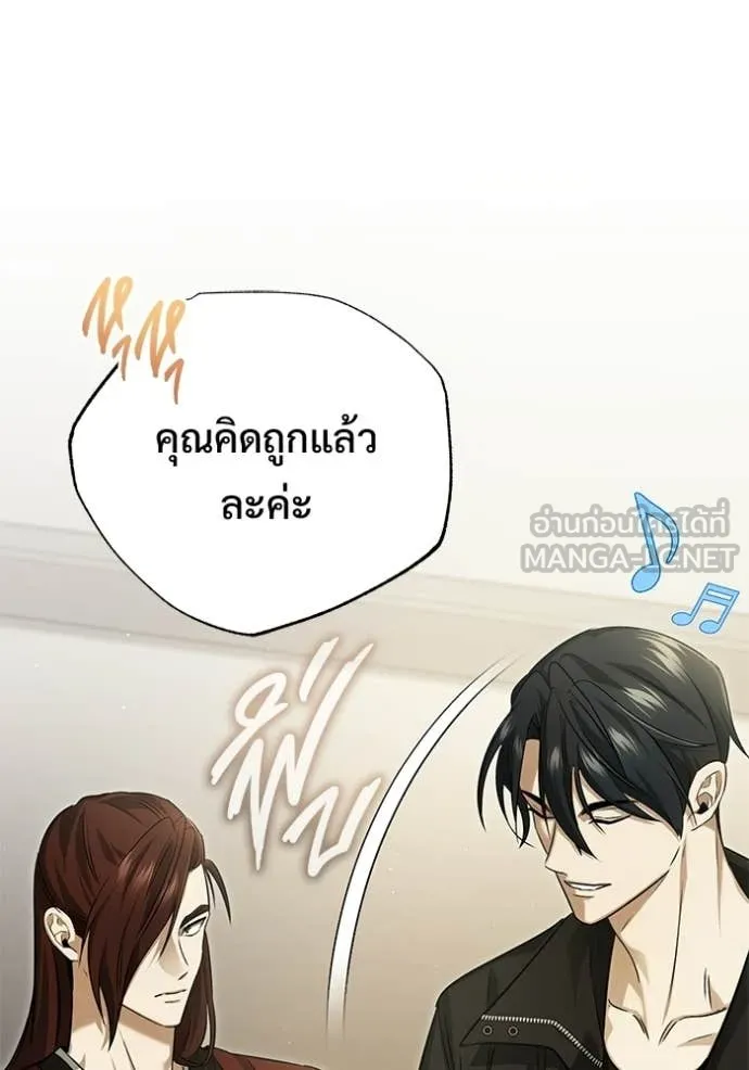Regressor’s Life After Retirement ตอนที่ 93 page 29