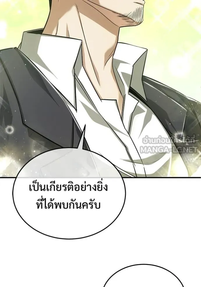 Regressor’s Life After Retirement ตอนที่ 93 page 37