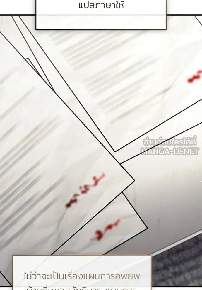Regressor’s Life After Retirement ตอนที่ 93 page 39