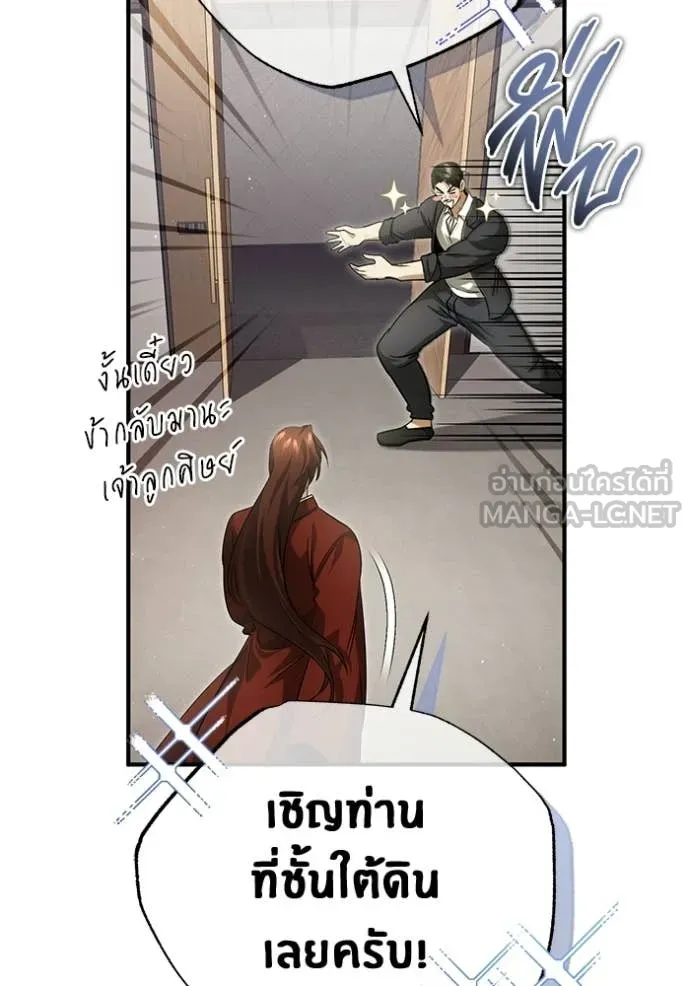 Regressor’s Life After Retirement ตอนที่ 93 page 45