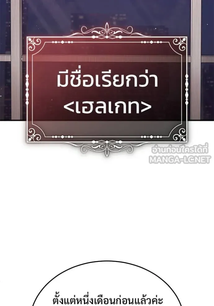 Regressor’s Life After Retirement ตอนที่ 93 page 54