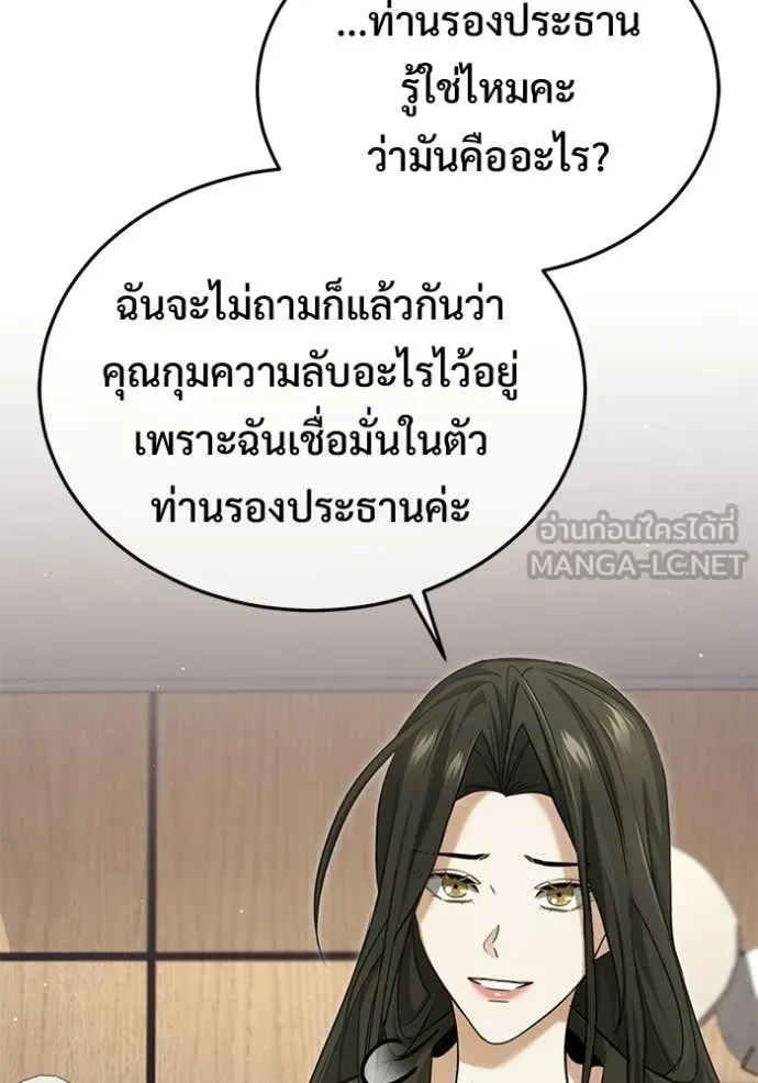 Regressor’s Life After Retirement ตอนที่ 93 page 60