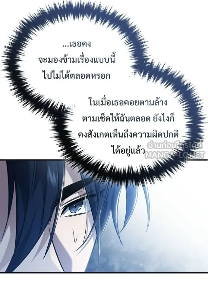 Regressor’s Life After Retirement ตอนที่ 93 page 62