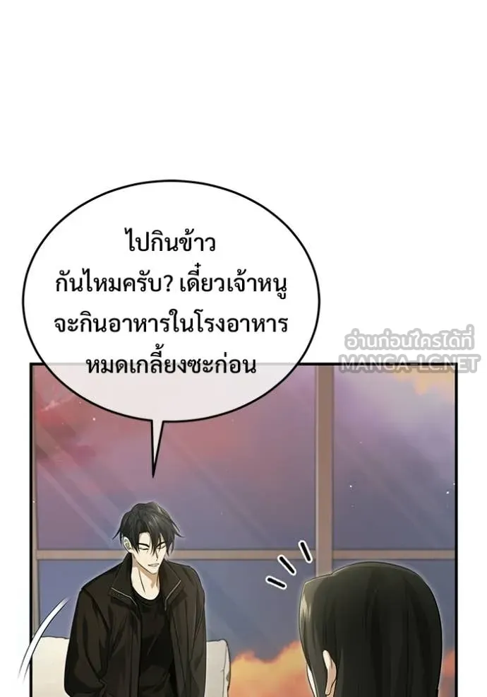 Regressor’s Life After Retirement ตอนที่ 93 page 65