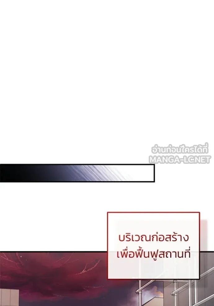 Regressor’s Life After Retirement ตอนที่ 93 page 68
