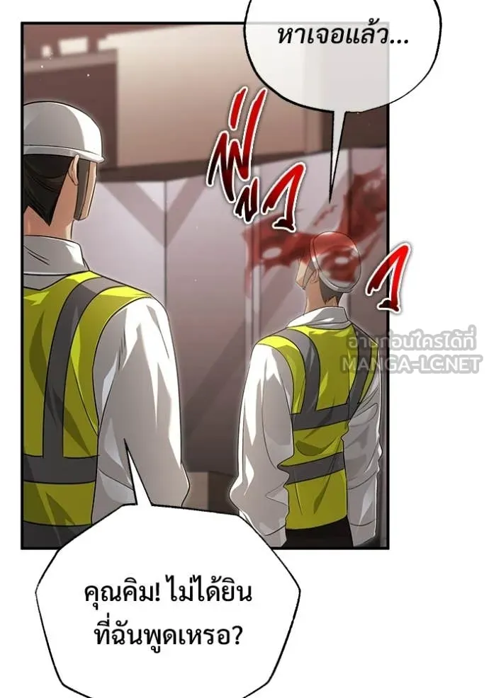 Regressor’s Life After Retirement ตอนที่ 93 page 70