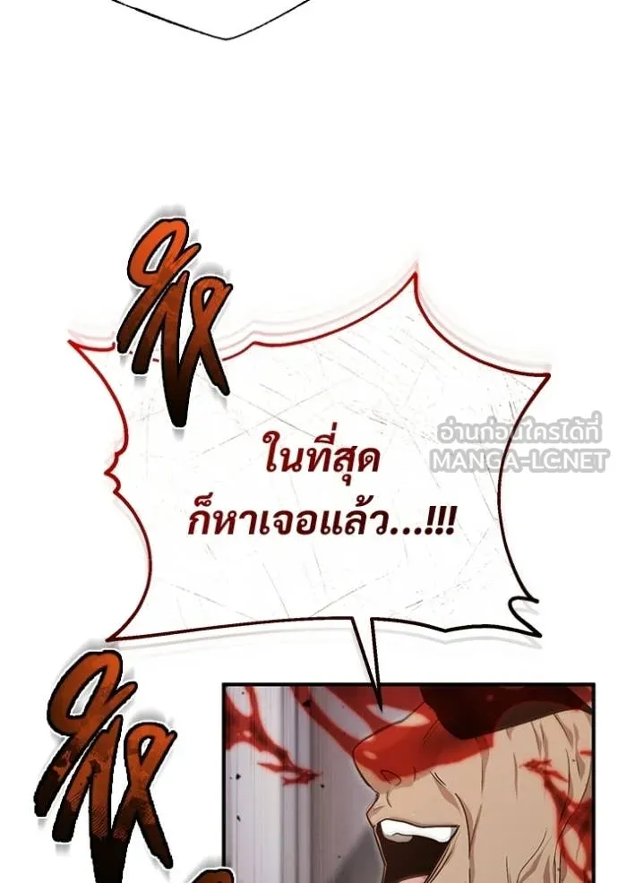 Regressor’s Life After Retirement ตอนที่ 93 page 71