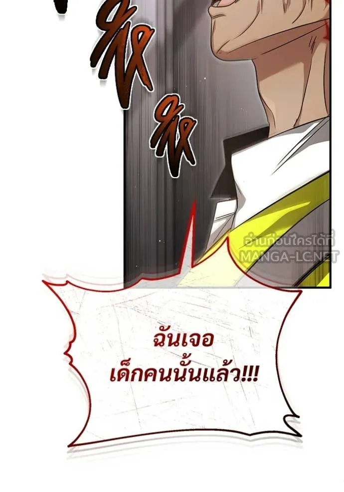 Regressor’s Life After Retirement ตอนที่ 93 page 72
