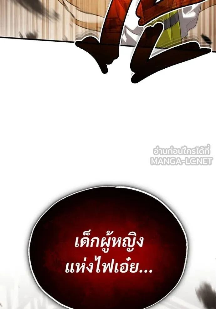 Regressor’s Life After Retirement ตอนที่ 93 page 75