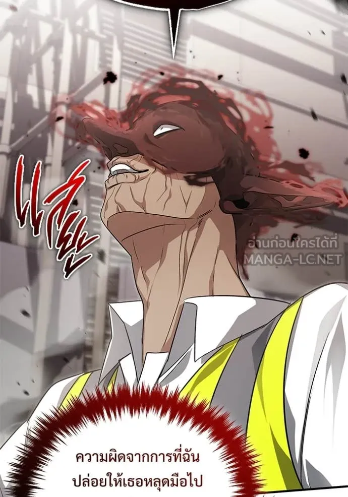 Regressor’s Life After Retirement ตอนที่ 93 page 76