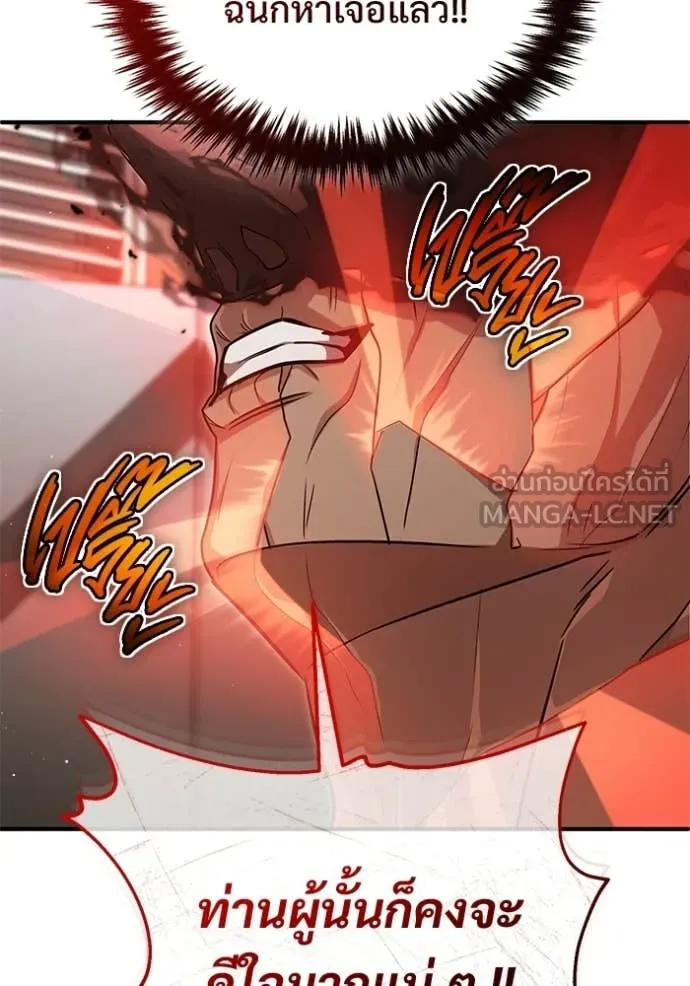 Regressor’s Life After Retirement ตอนที่ 93 page 78