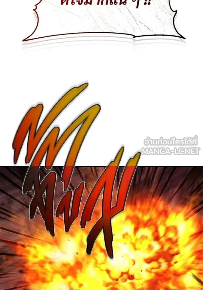 Regressor’s Life After Retirement ตอนที่ 93 page 79