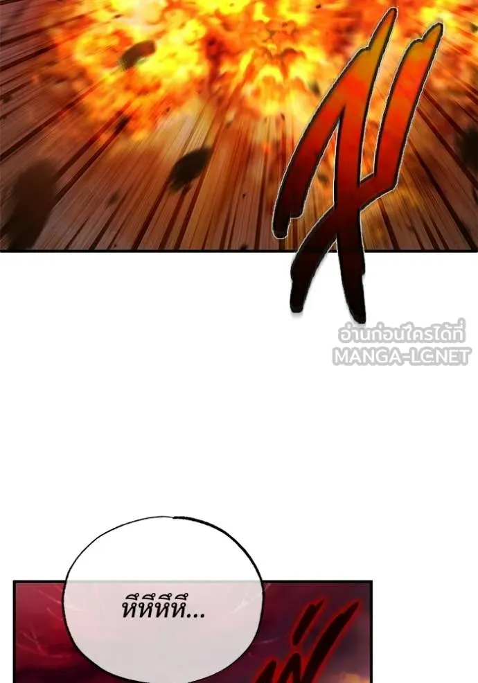 Regressor’s Life After Retirement ตอนที่ 93 page 80