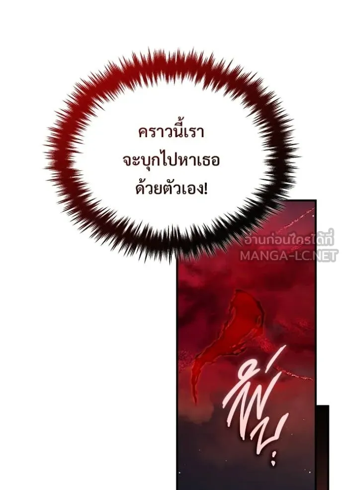 Regressor’s Life After Retirement ตอนที่ 93 page 82