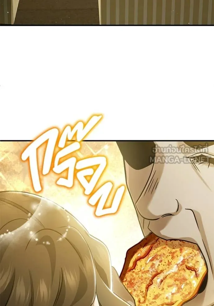 Regressor’s Life After Retirement ตอนที่ 93 page 88