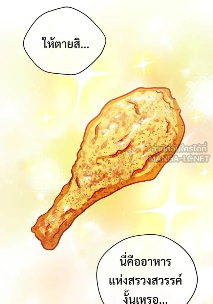 Regressor’s Life After Retirement ตอนที่ 93 page 90