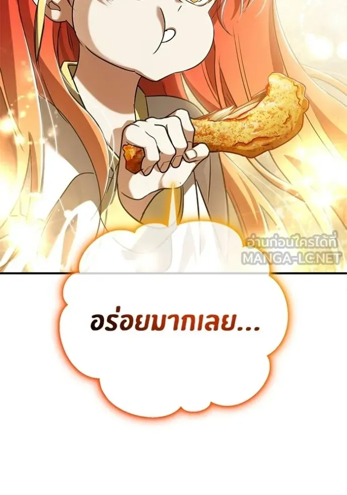 Regressor’s Life After Retirement ตอนที่ 93 page 92