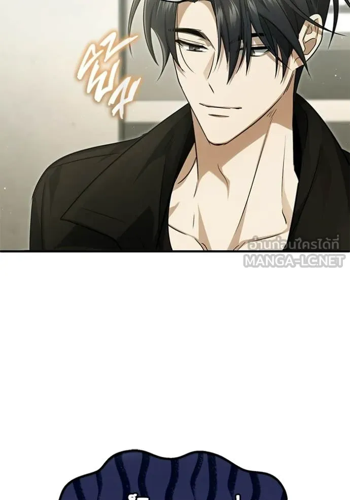 Regressor’s Life After Retirement ตอนที่ 93 page 97
