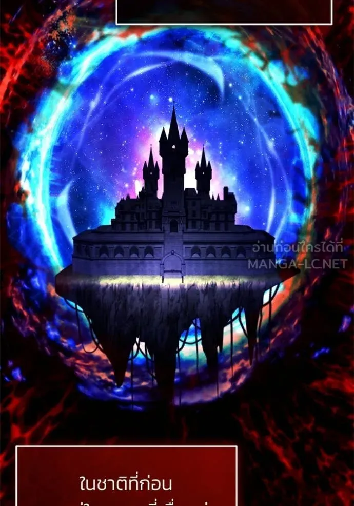 Regressor’s Life After Retirement ตอนที่ 93 page 103