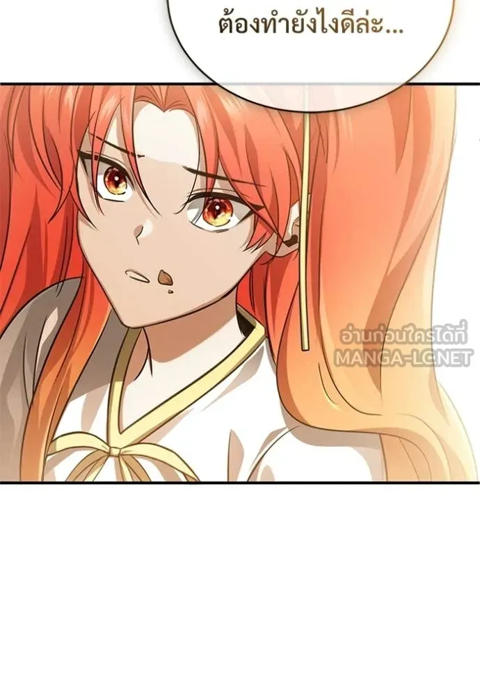 Regressor’s Life After Retirement ตอนที่ 93 page 105