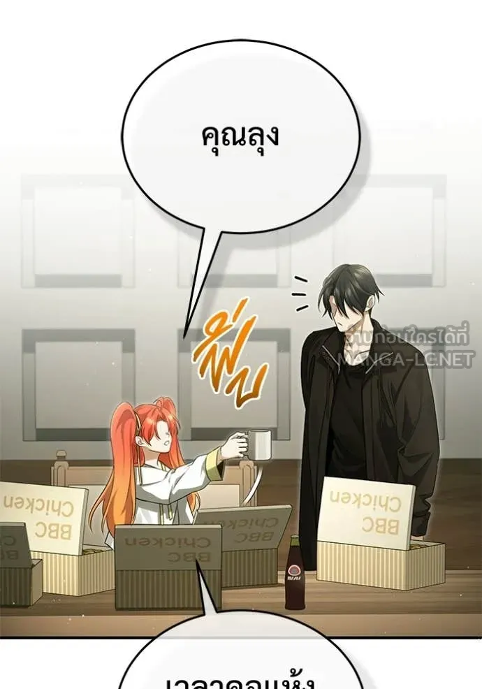 Regressor’s Life After Retirement ตอนที่ 93 page 106