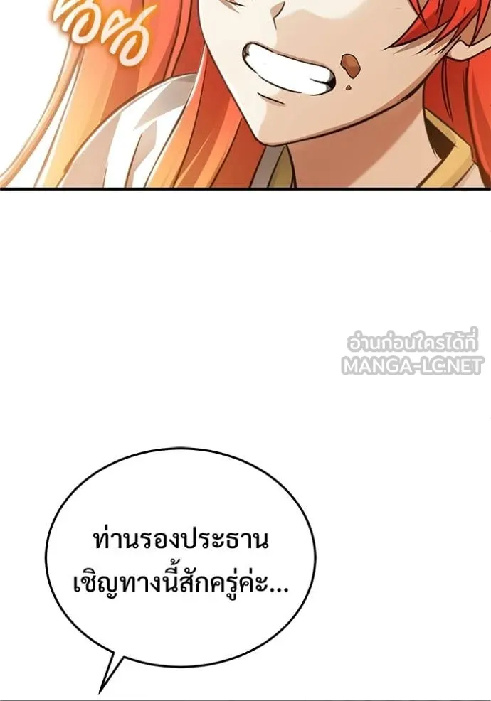 Regressor’s Life After Retirement ตอนที่ 93 page 108