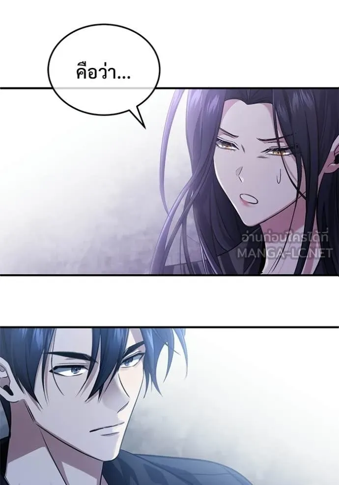 Regressor’s Life After Retirement ตอนที่ 93 page 111