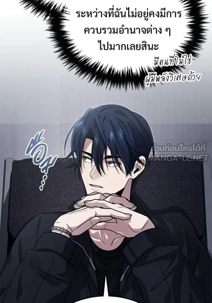 Regressor’s Life After Retirement ตอนที่ 93 page 116