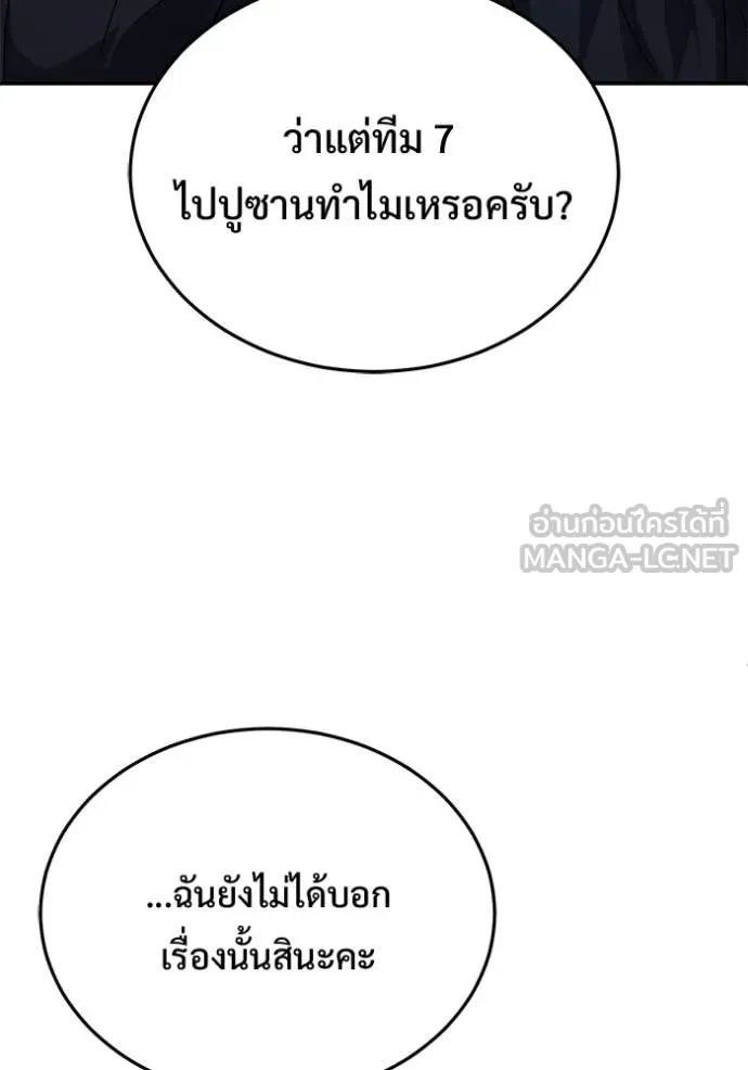 Regressor’s Life After Retirement ตอนที่ 93 page 117