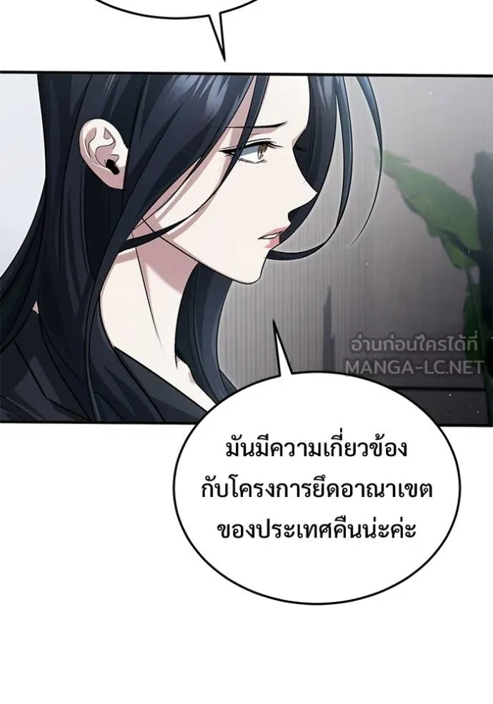 Regressor’s Life After Retirement ตอนที่ 93 page 118