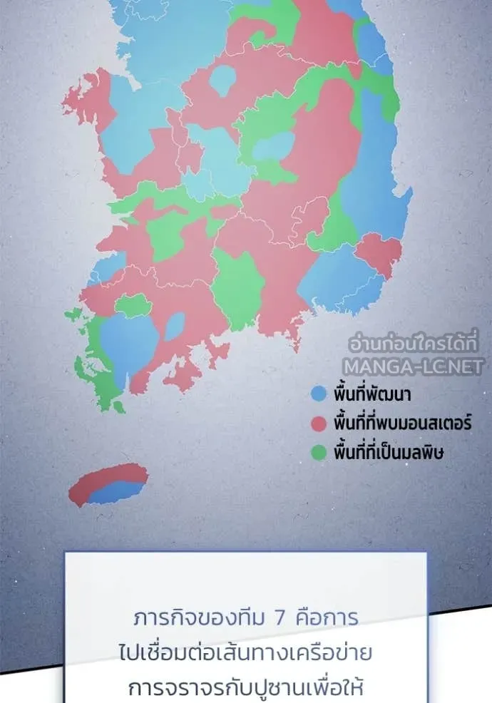 Regressor’s Life After Retirement ตอนที่ 93 page 120