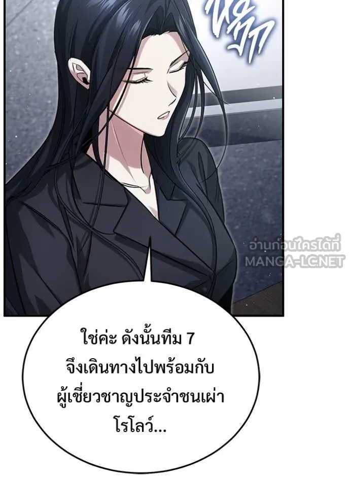 Regressor’s Life After Retirement ตอนที่ 93 page 122