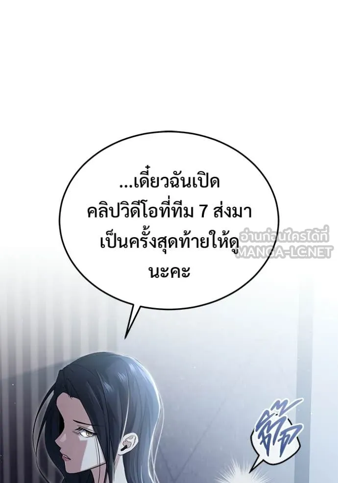 Regressor’s Life After Retirement ตอนที่ 93 page 125