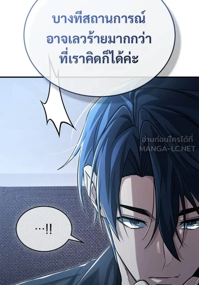 Regressor’s Life After Retirement ตอนที่ 93 page 127