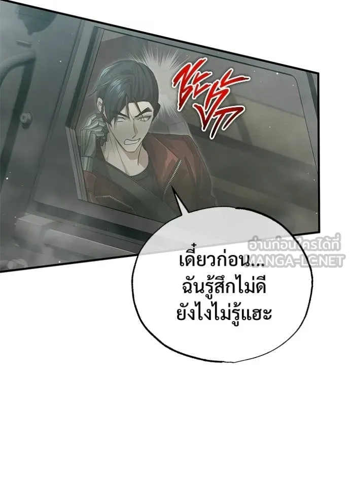 Regressor’s Life After Retirement ตอนที่ 94 page 7
