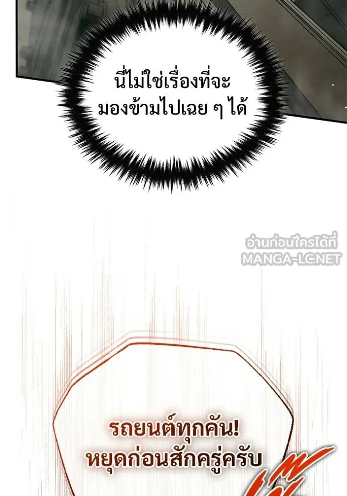 Regressor’s Life After Retirement ตอนที่ 94 page 9