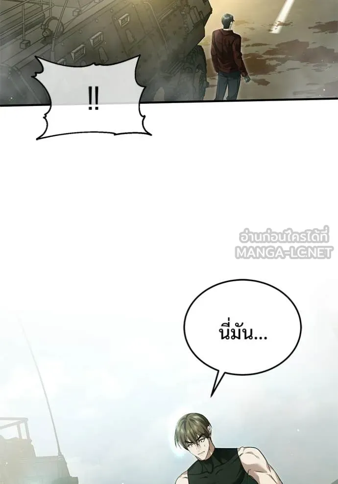 Regressor’s Life After Retirement ตอนที่ 94 page 11