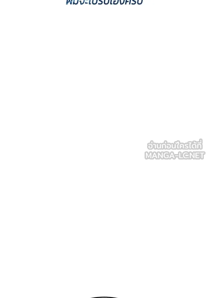 Regressor’s Life After Retirement ตอนที่ 94 page 14