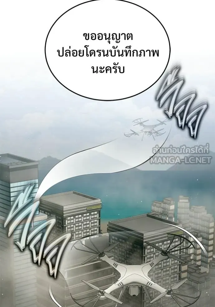 Regressor’s Life After Retirement ตอนที่ 94 page 15