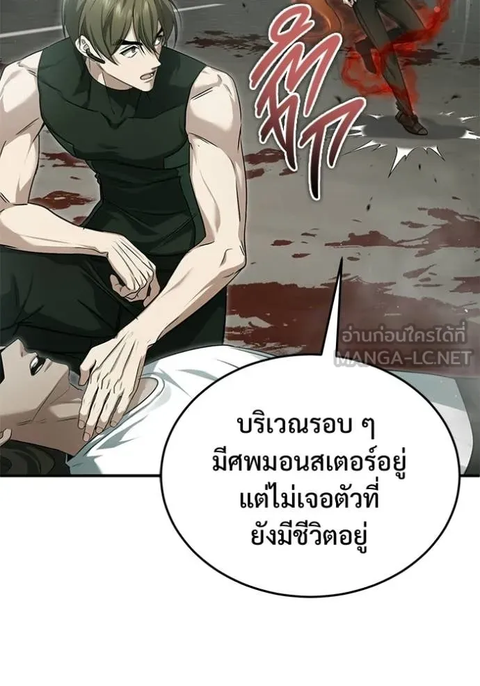Regressor’s Life After Retirement ตอนที่ 94 page 17