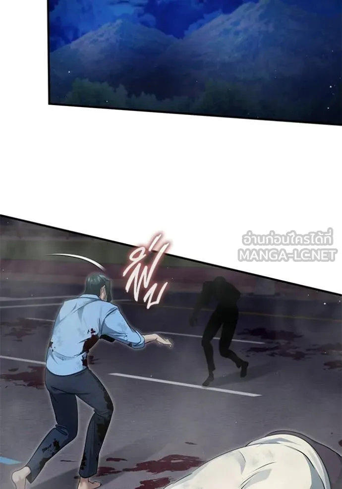 Regressor’s Life After Retirement ตอนที่ 94 page 20